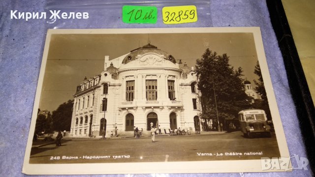 ВАРНА НАРОДНИЯТ ТЕАТЪР Стара КОЛЕКЦИОНЕРСКА ГРАДСКА ПОЩЕНСКА КАРТИЧКА НРБ РАНЕН СОЦ 32859, снимка 4 - Филателия - 38831901