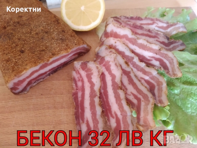 Домашна пастърма , суджук. Пчелен мед, снимка 4 - Други стоки за дома - 52832532