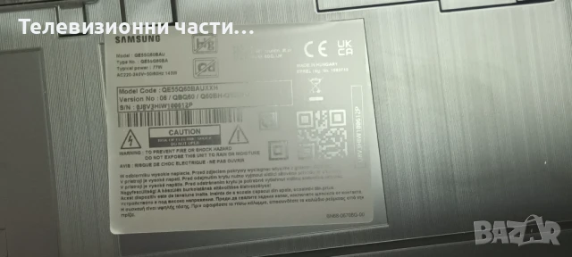 Samsung QE55Q60BAU със счупен екран CY-QB055HGHV4H/BN41-02989B BN94-17751Y/BN44-01100J/S2Q6-550SM0-R, снимка 2 - Части и Платки - 50699844