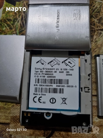 Sony Ericsson Satio - Sony Ericsson U1, снимка 7 - Sony Ericsson - 52929978