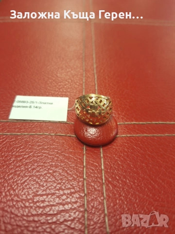 Дамски златен пръстен - 5,14 гр.