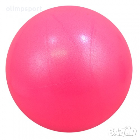 Топка за пилатес 25 см. Надуваема топка за пилатес, аеробика, гимнастика и рехабилитация