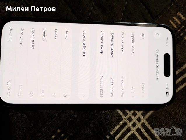 iPhone 14 pro 128gb запазен много , снимка 4 - Apple iPhone - 53576339