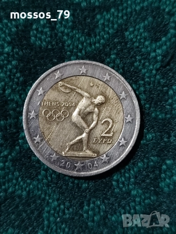 8 монети от различни държави 2€, снимка 9 - Нумизматика и бонистика - 52818263