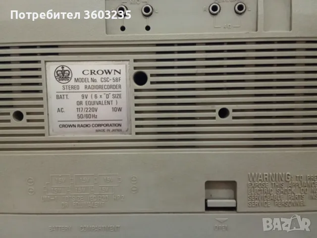 Касетофон CROWN, снимка 3 - Радиокасетофони, транзистори - 48315368