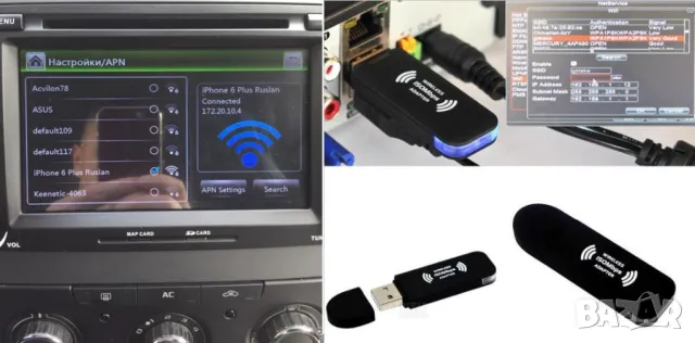 USB WiFi Универсална TV Антена Телевизор Компютър NVR DVR GPS Навигация Автомобилна Мултимедиа Кола