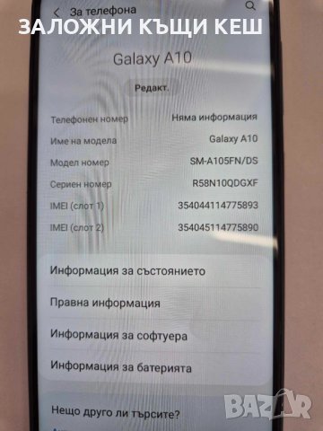 Samsung A 10, 32 GB, 3 RAM, dual, снимка 2 - Samsung - 44179133