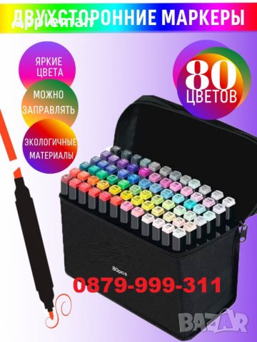 ТОП 36бр/48/60 Комплект маркери Touch маркер флумастери за рисуване