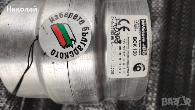 Вентилатор метален за въздуховоди , снимка 2 - Други стоки за дома - 52641538