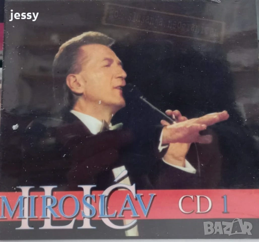 Miroslav Ilic - Kолекция, снимка 8 - CD дискове - 53750285