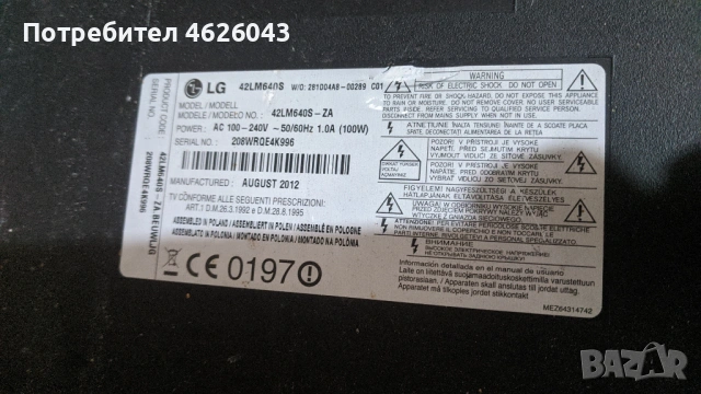 LG42LM640S-ZA-EAX64307906/1.0/-GP4 LD22/LC22-EAX64744204/1.0/ , снимка 2 - Части и Платки - 53058196