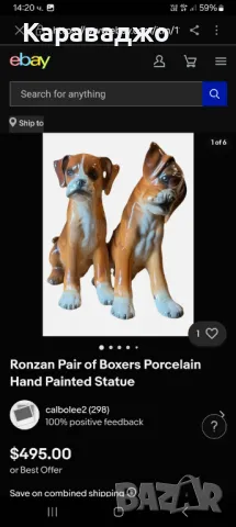 Италианска Композиция Боксери, снимка 7 - Статуетки - 49956717