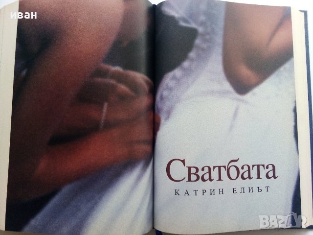 Избрани книги - Рийдърс Дайджест - 2009г., снимка 7 - Художествена литература - 41097683