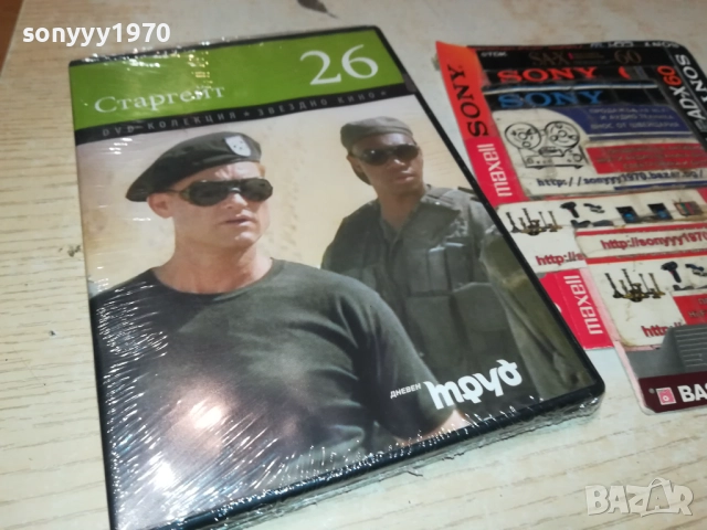 СТАРГЕЙТ ДВД 2509251947