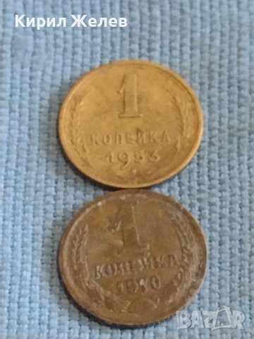 Лот монети 8 броя копейки СССР различни години и номинали за КОЛЕКЦИОНЕРИ 40301, снимка 6 - Нумизматика и бонистика - 44255174