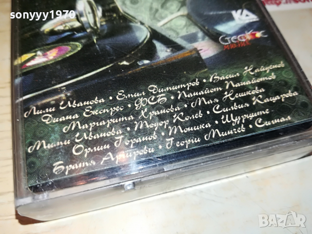 незабравимо 2 аудиокасета 0504222026, снимка 10 - Аудио касети - 36357689