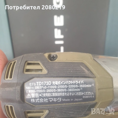 makita impact внос от англия , снимка 2 - Винтоверти - 53079244
