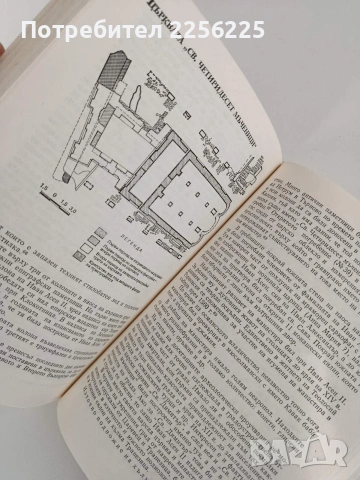 История на Велико Търново ( том 1), снимка 3 - Специализирана литература - 53537976