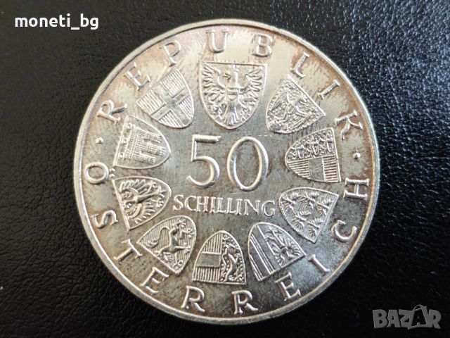 СРЕБРО Австрия 50 шилинга 1970