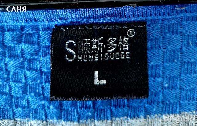 мъжки блузи и Дебел,стегнат пуловерS-M , снимка 9 - Пуловери - 53121984