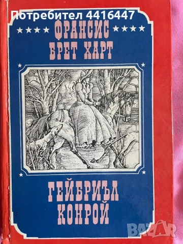 Детска и юношеска класика, снимка 2 - Художествена литература - 51091443