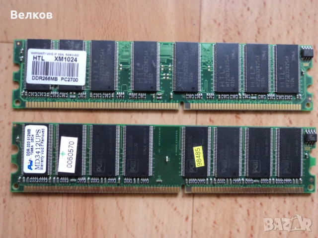 Компютърни части за по стари компютри, снимка 18 - За дома - 53456292