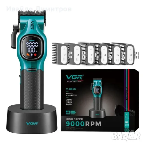 Професионална машинка за подстригване VGR V-886C GREEN, снимка 2 - Машинки за подстригване - 56072459