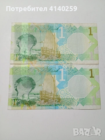 КАТАР БАНКНОТИ , снимка 3 - Нумизматика и бонистика - 53475988