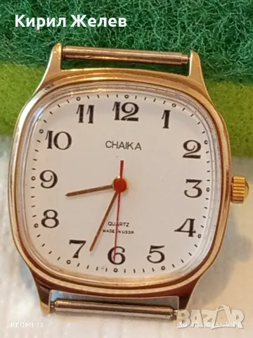 Модерен мъжки часовник CHAIKA QUARTZ MADE IN USSR интересен модел 38075, снимка 4 - Мъжки - 55878204