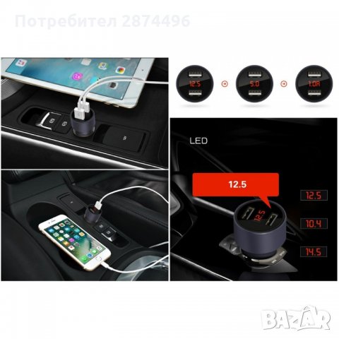 1979 USB зарядно за кола + волтметър, кръгло, снимка 2 - Аксесоари и консумативи - 34560337