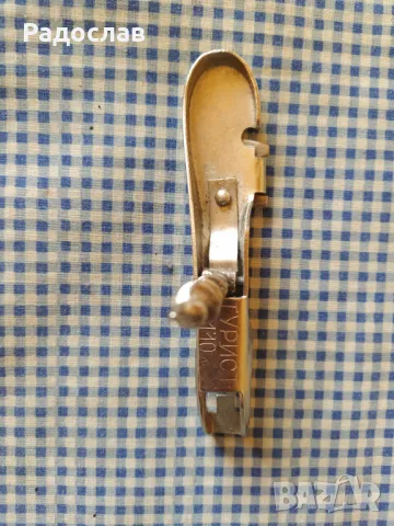 Български стар тирбушон Турист, снимка 6 - Прибори за хранене, готвене и сервиране - 49882963