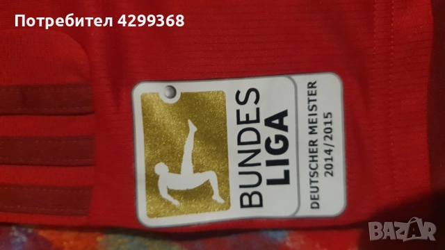 Налични спортни екипи Bayern Munich Robert Lewandowski , снимка 7 - Футбол - 51517550