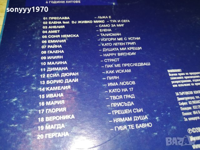 PLANETA DVD 2209231640, снимка 11 - DVD дискове - 42282544