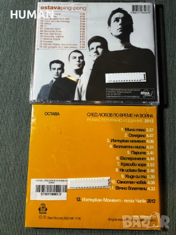  БГ - Клас - Mind Trips - Кът - Cigaretta- BG  , снимка 3 - CD дискове - 51132601