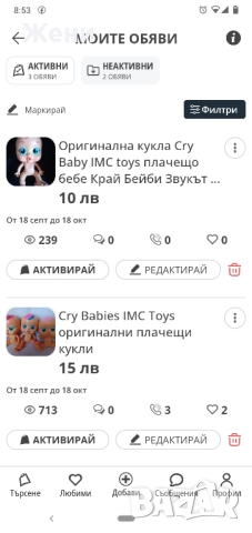 💖Оригинално Cry Baby IMC Toys Край бейби плачещо бебе, снимка 12 - Кукли - 46637142