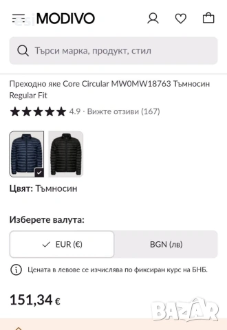 Мъжко яке Tommy Hilfiger , снимка 8 - Якета - 53525510