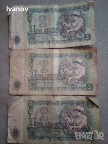 Продавам стари банкноти , снимка 5 - Нумизматика и бонистика - 41457210
