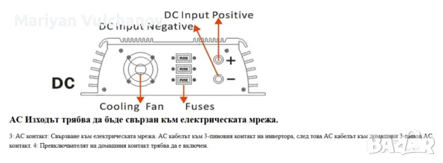 Grid Tie (Мрежов) инвертор за фотоволтаична централа 36V - 230V 1400W, снимка 10 - Друга електроника - 56167197