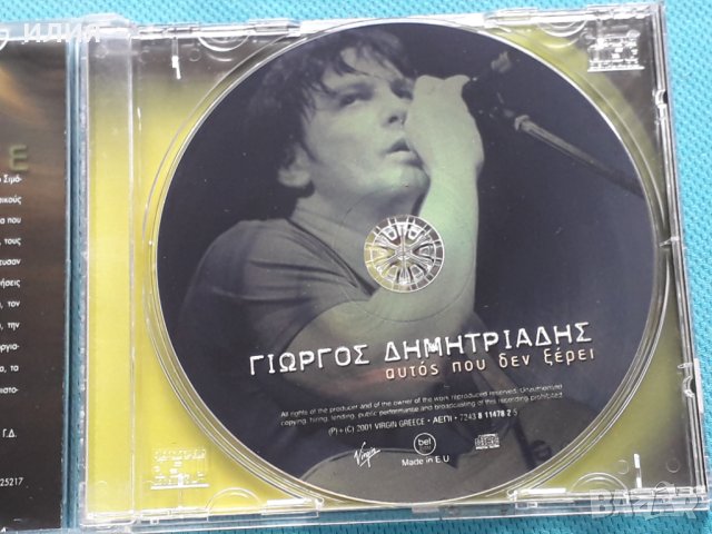 Γιώργος Δημητριάδης – 2001 - Αυτός Που Δεν Ξέρει(Rock), снимка 3 - CD дискове - 42468491