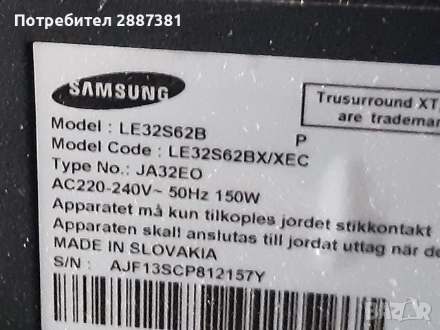 Samsung LE32S62BX-XEC на части BN41-00811B BN44-00155A TPT320WB02C, снимка 2 - Части и Платки - 52142662