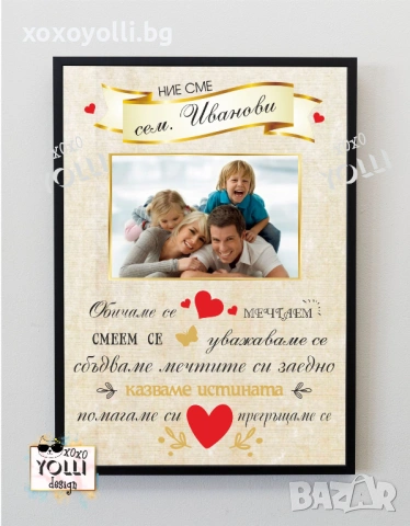 Постер за влюбени