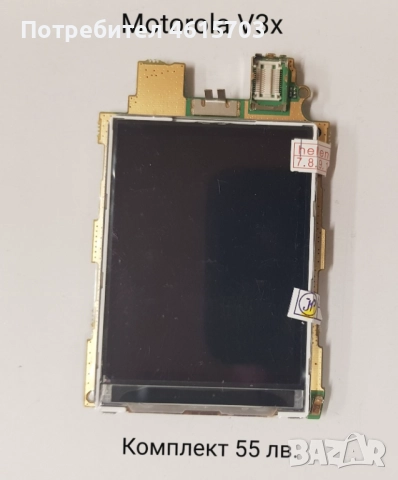 Дисплей за Motorola V3,V3i,V3x,V6,W375,V180,V150,E365,L2,L6,L7,L9,K1,Z3,3690,C300,8088,C975,V80, снимка 3 - Резервни части за телефони - 52130700