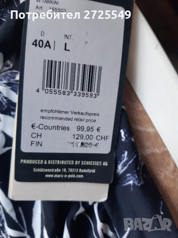 Танкини Мarc O Polo, снимка 8 - Бански костюми - 36149724