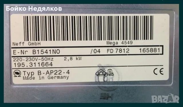 (175) Фурна за вграждане на части! , снимка 3 - Печки, фурни - 28492700