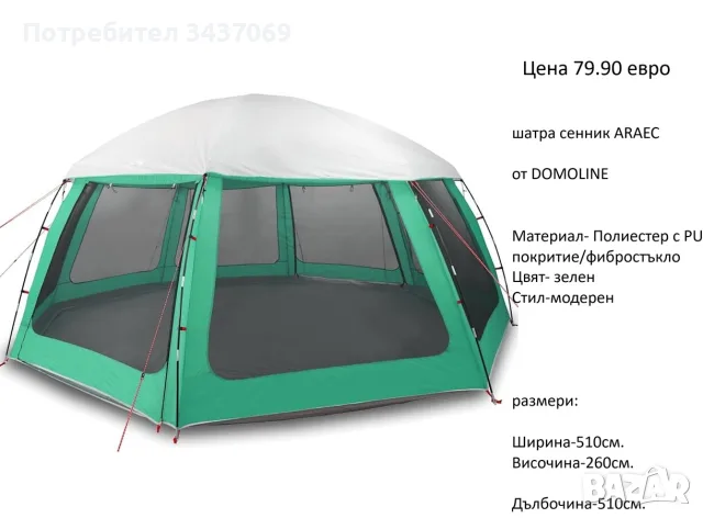 РАЗЧИСТВАМЕ СКЛАДА спортни артикули от 24.90 евро, снимка 12 - Спортна екипировка - 55750666
