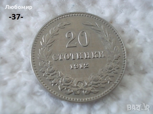 Стари монети разни - списък 3