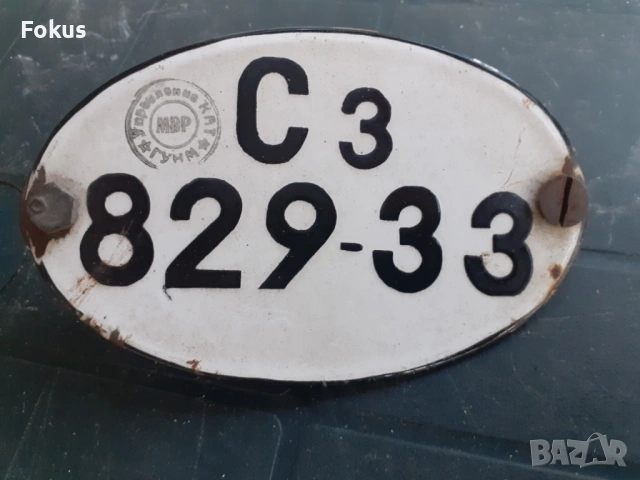 Стар емайлиран регистрационен номер, снимка 3 - Антикварни и старинни предмети - 53282057