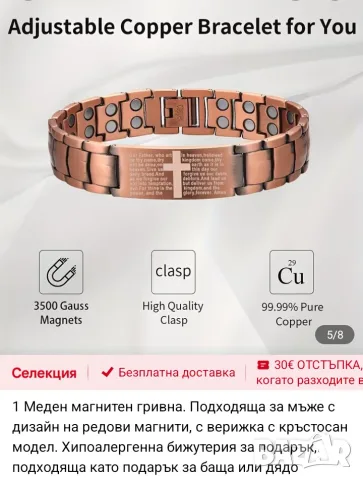 МАГНИТНА ГРИВНА ЗА РЕГУЛИРАНЕ НА КРЪВНО С ИЗОБРАЖЕНИЕ НА КРЪСТ, снимка 3 - Гривни - 56056485
