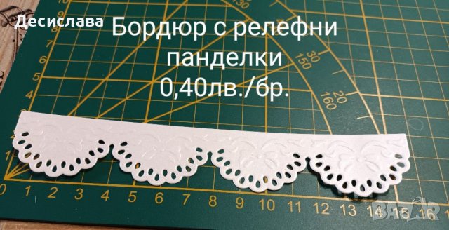 Картонени елементи за декорация - 2, снимка 11 - Други - 38914768