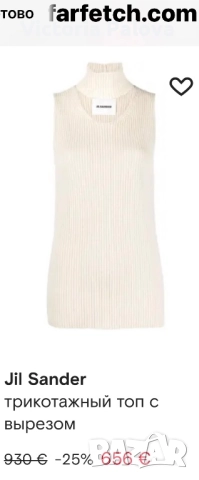 Модна къща  JIL SANDER оригинал - елегантен дизайнерски топ, снимка 14 - Корсети, бюстиета, топове - 52153931